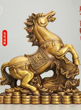 铜马摆件迁风水招财马生马立马发财公家居XXLMFC客厅办室装饰品肖