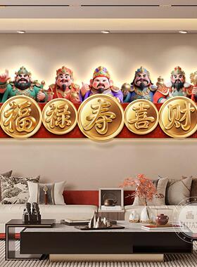 五路财神爷客厅装饰画新中式八方来财挂画百福图沙发背景墙壁画灯