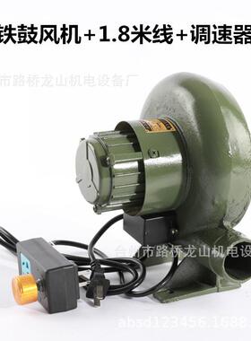 上海高科小型家用电动铸铁鼓风机烧烤吹碳助燃炉灶鼓风机