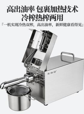 多功能小型家用不锈钢榨油机亚麻子花椒籽全自动可温控压油设备