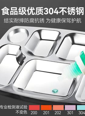 喜莱盛304不锈钢餐盘 饭盒分格快餐盘食堂快餐盒四格加厚分格餐盘