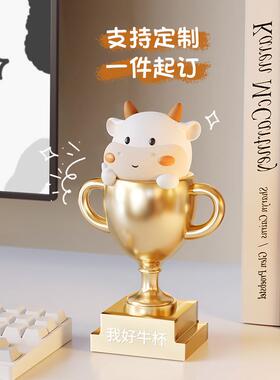 办公室桌面摆件可爱治愈系牛杯幼儿园颁节日制定赠礼刻字奖杯