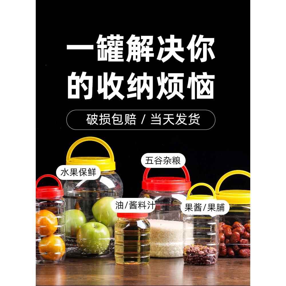 食品级塑料瓶子透明空瓶6斤8斤10斤蜂蜜瓶子大口储物罐密封罐酱瓶 - 图0