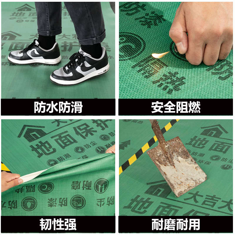 地面装修保护膜加厚家装一次性地膜防护膜地板瓷砖家装防刮防护垫 - 图0