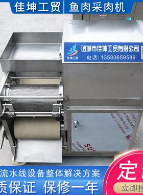 商用鱼鱼泥肉采肉机 农贸市场糜虾加工设分备 鱼虾蟹骨肉MAGA-102