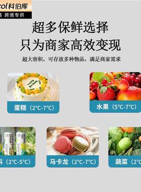 科伯库（Cubecol）超市风幕柜商用敞开式饮料陈列冷藏柜水果保鲜