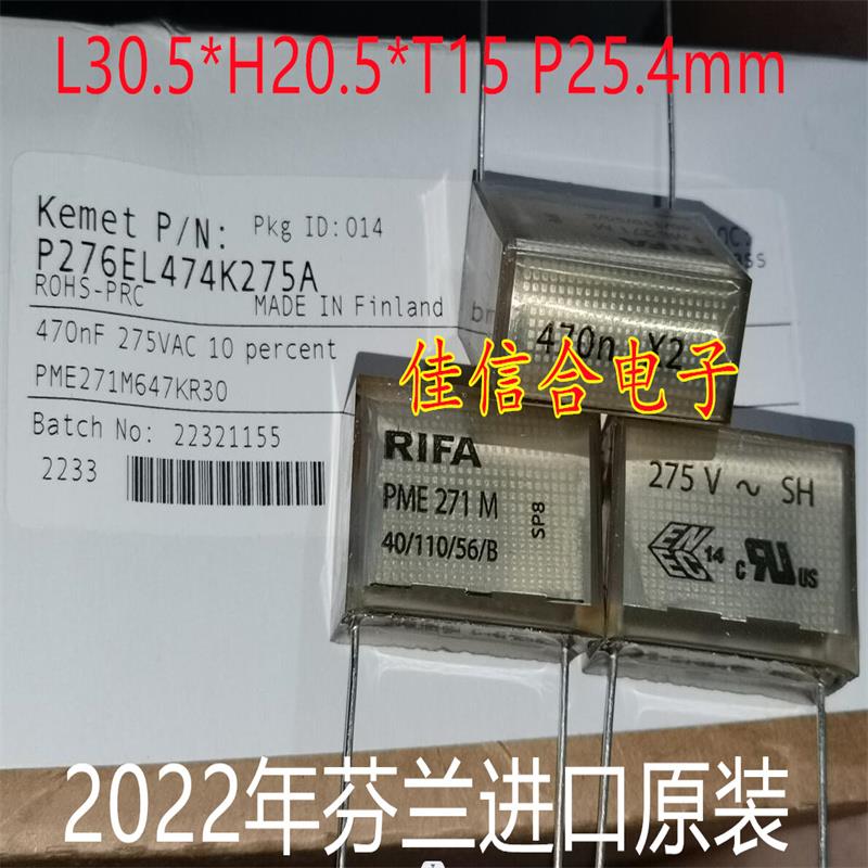 PME271M芬兰RIFA10n/22n/33n/47n/68n/100n/220n/470n X2 275V X2 - 图0