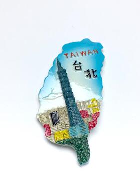 台湾台北城市风景高级感大气冰箱贴磁贴旅游纪念品家居体装饰品