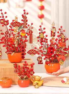 2026新年氛围布置装饰摆件如意柿