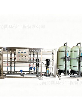 3吨双级反渗透纯水设备纺织印染RO净水系统PVC管道