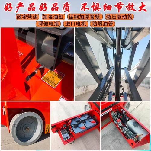 中研电动液压升降平台登高空作业车全自动行走移动剪叉式升降机 - 图2