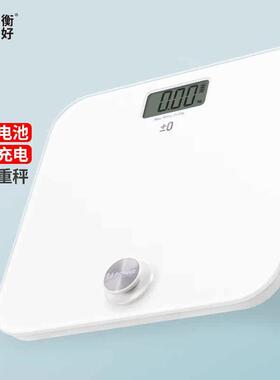 家用电子体重秤 永衡良品加大秤面长方形液晶显示 自发电精准男女