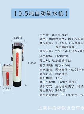 家用软水机、03-10吨井水地下水过滤器工业锅炉软化、除水垢设备