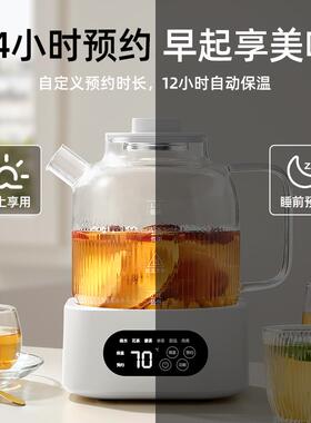 全玻璃养生壶家用多功能办公室小型恒温煮茶壶烧水壶一人煮茶器炖