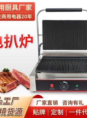 商用电扒炉压板扒炉鱿鱼鸡排牛扒等机器加宽加厚铁板压炉设备