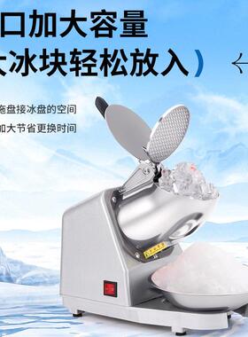 跨境双刀碎冰机破冰商用沙冰机雪花家用防溅打冰刨冰机奶茶店