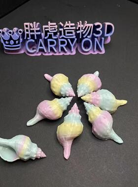 亚马逊寄居蟹外贸爆款3D模型摆件