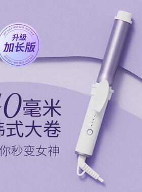 负离子卷发棒40mm大卷持久定型不伤发大号波浪刘海电卷发棒32mm女