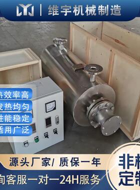 石蜡油加热器管道式电加热器防爆管道加热器控温精准