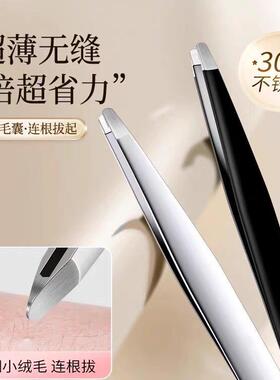 圆头眉毛夹子拔胡子白头发神器拔毛钳夹的小镊子不锈钢眉夹女修眉