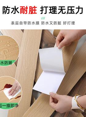 覆合实木地板修覆遮丑神器pvc木纹贴纸木板破损补漆耐磨修补装饰