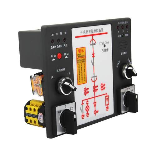 开关柜智能操控装置 状态指示仪 XTKB-700成套操控装置 - 图3