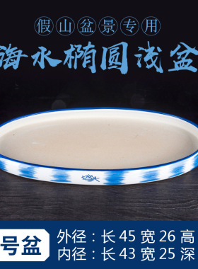青花瓷吸水吸水盆景盆景底盘花瓶