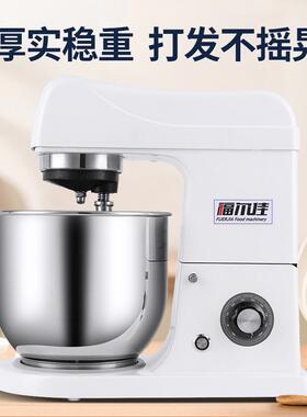福尔佳鲜奶机7升打发奶油机打奶机和面机搅拌机打蛋机厨师机商用
