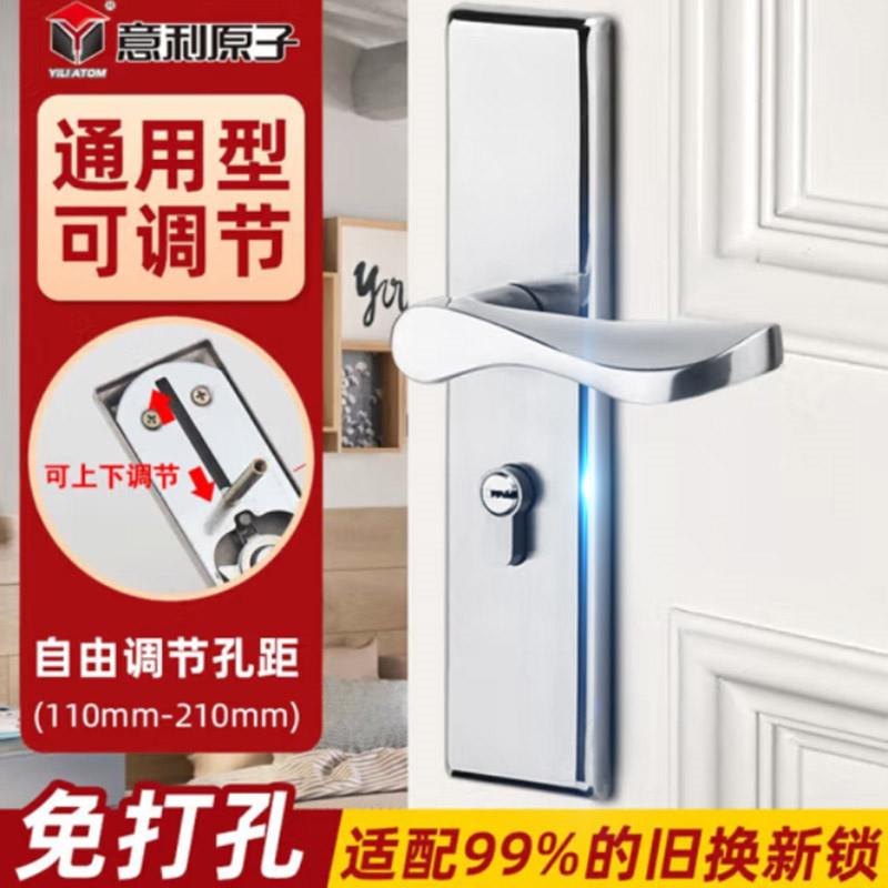 Illy atomic room door lock adjustable indoor room door stainless steel lock universal household solid wood door handle lock