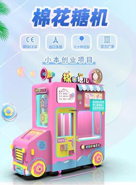 川博棉花糖机摆摊商场创业景区自助售货机智能扫码商用智能商用