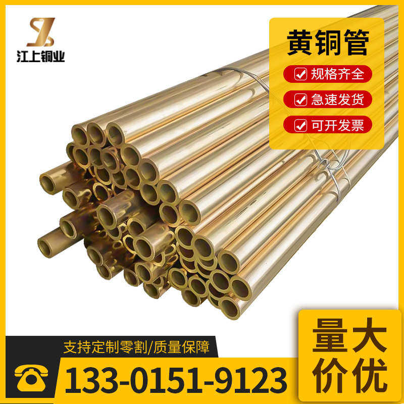 H62黄铜管毛细铜管铜套管17 18 19 20 21 22 24 26 28 80mm加工,淘宝优惠券,粉丝福利购,淘宝优惠卷