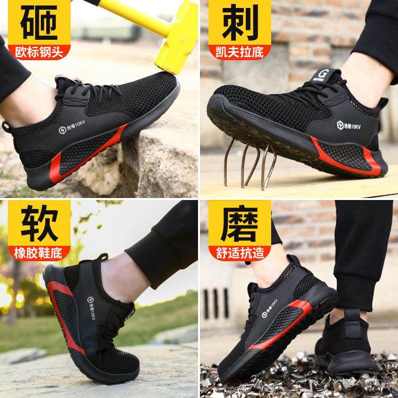 国标电工绝缘鞋10kv夏季透气防砸防刺穿国家电网供电局专用劳保鞋,淘宝优惠券,粉丝福利购,淘宝优惠卷