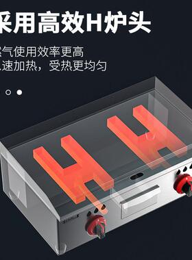 厨燃烤气炉商用铁板烧葱抓饼机器FC-720摆方摊瓦斯冷面铁板鱿鱼专