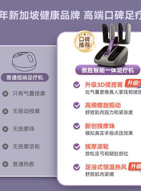 OSIM傲胜腿乐乐2足疗机足部按摩小腿部脚部踝推拿温热按摩器393S