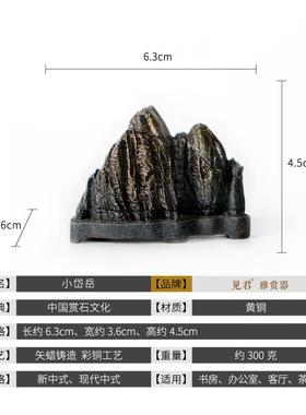 正品见君 架山子摆件铜艺品笔山文 房房书办公室奇石镇纸