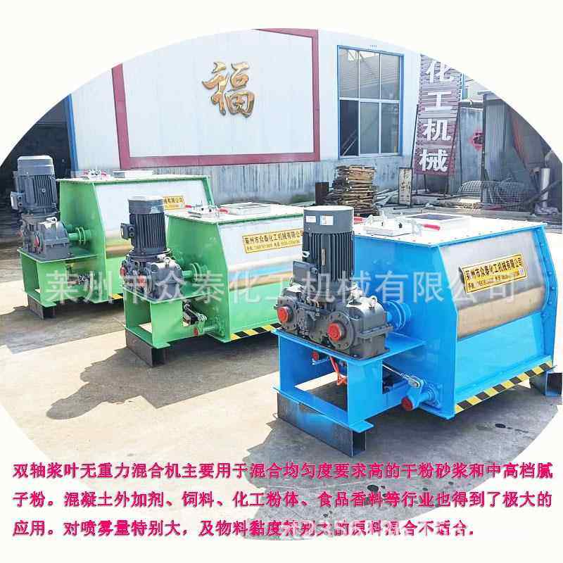 卧式无重力搅拌机干粉砂浆不锈钢双轴桨叶无重力搅拌机 - 图0