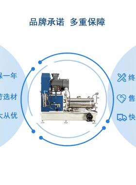 环保节能油漆涂料卧式砂磨机纳米研磨设备色浆砂磨机染料研磨机