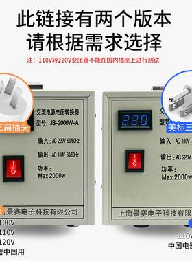 景赛3000W变压器220V转100V全铜线圈转换器110V/120V出国游轮5KVA