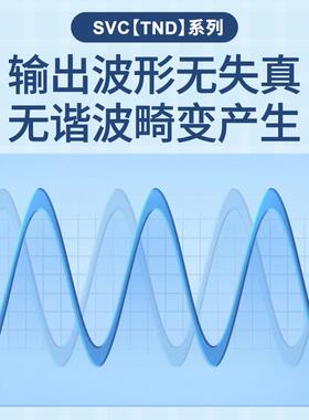 品控家用TND相稳压器220V全自动精度交流稳压电源50k60kva
