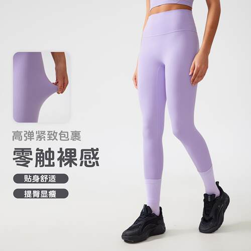size均码裸感高腰瑜伽裤收腹提臀健身裤跑步运动长裤女AG003 - 图0