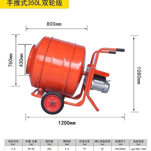 多功能手推正反转搅拌机混凝土水泥砂浆搅拌机饲料种子搅拌器 - 图1