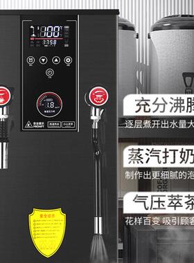 商用智能液晶蒸汽开水机奶茶店设备专用加热机奶泡机可定110/220V