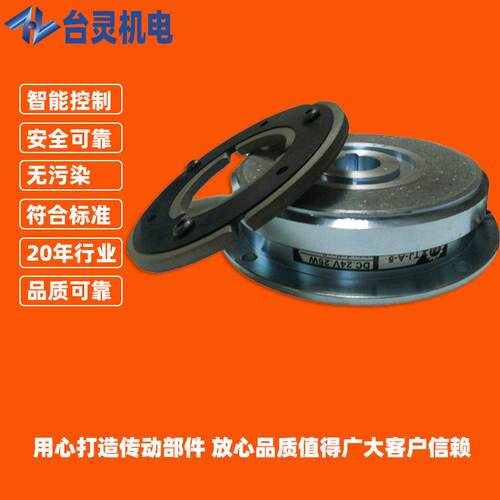 4人机器电传动配件磁离合器T L-TL-C-0.6A2-10减速机离合制动器厂 - 图0