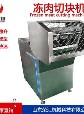 供应全自动液压冻肉切块机冻羊肉切片机设备不锈钢冻鸡肉跨境