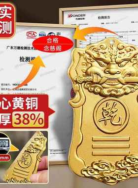 补角牌房屋缺角铜制干卦牌坤卦艮卦震坎兑巽卦离西北缺角摆件东北