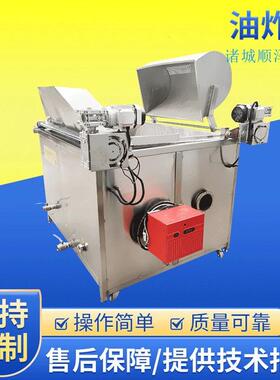 核桃仁油炸机全自动瓜子仁油炸机顺泽电加热型腰果油炸机