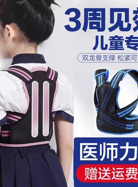 青少年驼背矫正器学生儿童专用6到12岁初中生改善驼背矫姿带