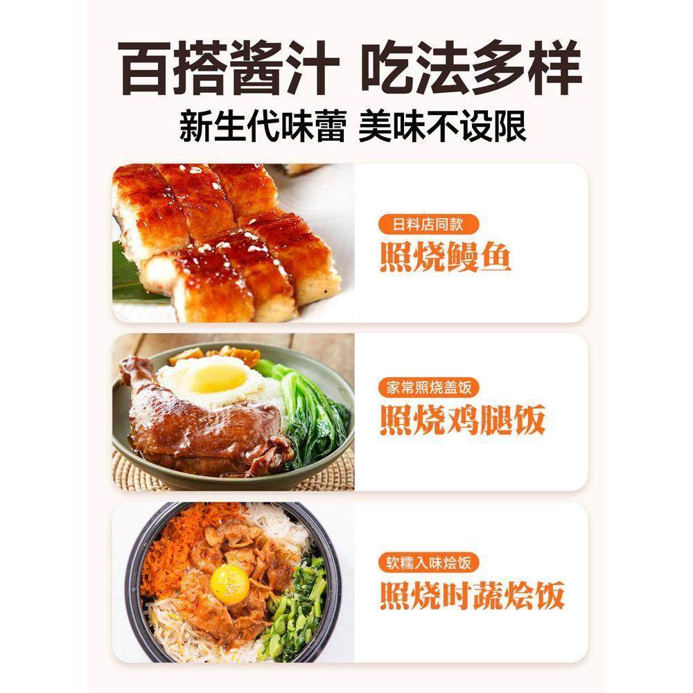 照烧酱汁0添加日式烧鸟酱照烧鸡腿鳗鱼0脂盖饭寿司叉烧酱商用,淘宝优惠券,粉丝福利购,淘宝优惠卷