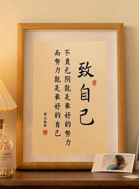 激励学习的小物件鼓励孩子学习的摆件读书励志标语摆台座右铭字画