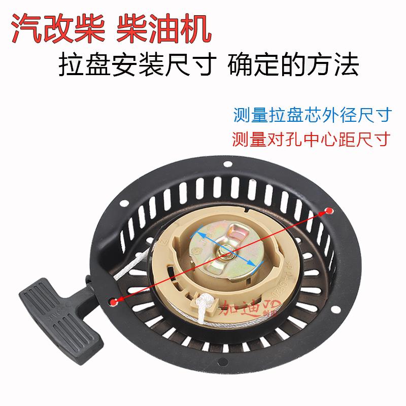 风冷柴油机动力水泵配件汽改柴 168F 170F拓普款 启动器 拉盘 - 图0